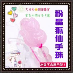 芙蓉狐狸粉晶 38*24*15 mm 重：21g 歷史價格詳細信息