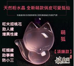 天然粉晶項鍊粉水晶玫瑰晶原礦墜子開智慧好人緣招貴人 歷史價格詳細信息