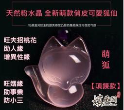 天然粉晶項鍊粉水晶玫瑰晶原礦墜子開智慧好人緣招貴人 歷史價格詳細信息