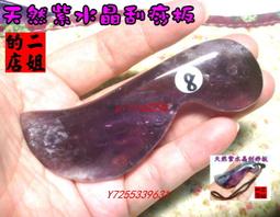 二姐的店【 天然 紫水晶 福袋 錢包 木魚】手機吊飾 招財進寶 ◎ 特價每件299元s450~新貨到~ 歷史價格詳細信息