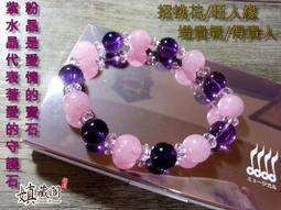 嫃藏閣~已開光天然 紫水晶 白水晶 雙貔貅 狐仙 狐狸 黃水晶/ 紫水晶10mm珠手鍊 完美組合 招財助運旺人緣招桃花 歷史價格詳細信息