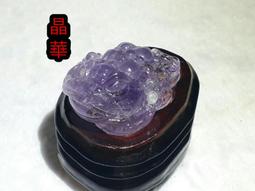 《晶華》天然 紫水晶 精雕 戰龜 龍龜   01I11 歷史價格詳細信息