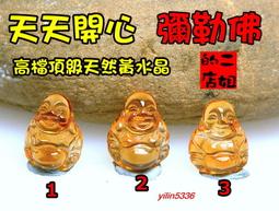 二姐的店【天然黃水晶~文昌筆~手機吊飾1】特價580元~㊣金榜題名.升官發財㊣s409 歷史價格詳細信息