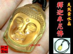 天然高檔 漂亮清透 菠菜綠 和闐碧玉 精雕 雙魚座元寶 聚寶瓶 瓶安有餘 ~~ 雙魚咬錢 財源滾滾 平平安安 非常漂TA 歷史價格詳細信息