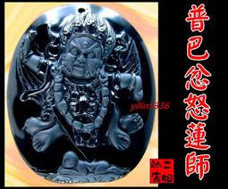 二姐的店 普賢菩薩 彩虹黑曜岩 十二生肖 梵文 種子字 手鍊 生肖龍蛇的守護神◇特價399元 h804 歷史價格詳細信息