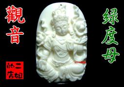 二姐的店【☆可愛聚寶盆58】一對 ㊣出清特價268元 歷史價格詳細信息