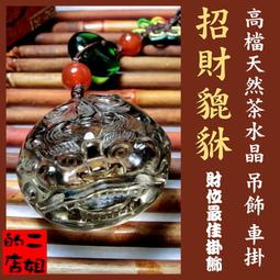 二姐的店【不動明王 種子字】 全透光長毛象牙 項鍊佛牌墬子◇生肖屬雞的守護神◇特價~b632 歷史價格詳細信息