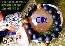 嫃藏閣~開光天然黑曜石 雙貔貅平安扣轉運圈+六字真言直徑47mm防小人招財避邪 父親節 開運 項鍊 飾品 禮物附開光證書 歷史價格詳細信息