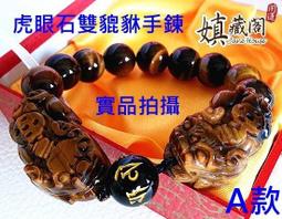 嫃藏閣~開光天然黑曜石 雙貔貅平安扣轉運圈+六字真言直徑47mm防小人招財避邪 父親節 開運 項鍊 飾品 禮物附開光證書 歷史價格詳細信息