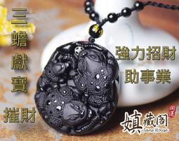 嫃藏閣~已開光 天然 黑曜石 開運 如意 財神爺 吊墜 避邪 防小人 招財 求財項鍊 生日禮物 此賣場搭配手工掛繩項鍊款 歷史價格詳細信息