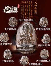 嫃藏閣~開光 冰種彩虹眼 黑曜石 彌勒佛 大笑佛抱 貔貅鍊墜 項鍊 擋煞避邪防小人 飾品增福添壽保平安送長輩 生日禮物 歷史價格詳細信息