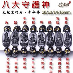 天然彩虹眼黑曜石佛珠手鍊108顆手串加葫蘆貔貅中國結男女款6-8mm 歷史價格詳細信息