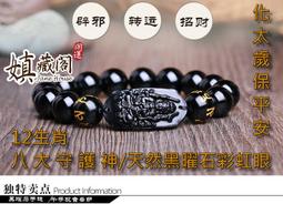 天然彩虹眼黑曜石佛珠手鍊108顆手串加葫蘆貔貅中國結男女款6-8mm 歷史價格詳細信息