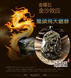 嫃藏閣~已開光辟邪天然 黑曜石 彩虹眼 手鍊 本命佛護身 八大守護神 12生肖六字真言14mm手串。 歷史價格詳細信息