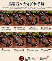 天然彩虹眼黑曜石佛珠手鍊108顆手串加葫蘆貔貅中國結男女款6-8mm 歷史價格詳細信息