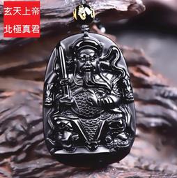 【逸品禪】開光天然烏金黑曜石吊墜武財神關公 六字真言鎮宅旺財 開運轉運 助事業避邪護身符文武霸氣項鏈附開光證書 歷史價格詳細信息