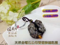 黑曜石貔貅鑰匙扣掛飾車鑰匙鍊汽車掛件吊墜創意飾品刻字高檔男士 歷史價格詳細信息