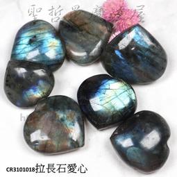 #拉長石77款天然拉長石愛心把玩，隨手拍，實物顏色更好看，尺寸約1.8*5.1*6.4cm 水晶 擺件 文玩 二手【紫竹齋】521 歷史價格詳細信息
