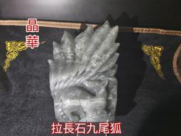 拉長石 九尾狐拉長石 助眠石 天然 礦石 水晶 手把件 無事牌 擺件 #絕美多彩強光 狐雕優雅美麗 [收藏款] 歷史價格詳細信息
