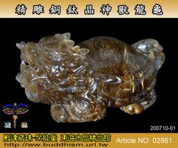 龍龜 鈦晶 頂級鈦晶花 正白體 太陽花 無事牌 鈦排 米字花 黃金 板鈦 钛金 燕尾鈦 硬板鈦 玄武 超七 黑銀鈦 碧璽 歷史價格詳細信息