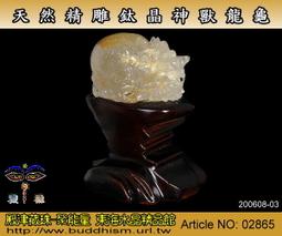 龍龜 鈦晶 頂級鈦晶花 正白體 太陽花 無事牌 鈦排 米字花 黃金 板鈦 钛金 燕尾鈦 硬板鈦 玄武 超七 黑銀鈦 碧璽 歷史價格詳細信息