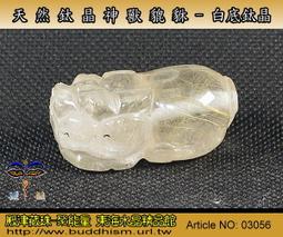 【聚能量】天然鈦晶晶神獸龍龜-精雕龍龜系。02865 歷史價格詳細信息