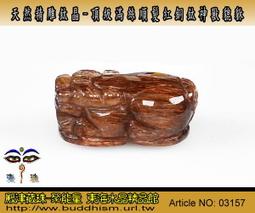 【聚能量】天然滿順髮老礦銅鈦神獸貔貅,效應佳精緻美品。通/吊孔*28.02mm / 8.3gm。03981 歷史價格詳細信息