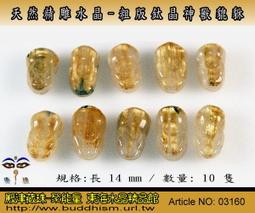 【聚能量】天然粗版鈦晶神獸貔貅雕件,效應佳精緻美品。無孔4.1 gm。04003 歷史價格詳細信息