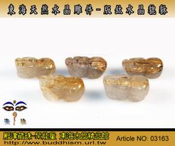 【聚能量】天然粗版鈦晶神獸貔貅雕件,效應佳精緻美品。無孔4.1 gm。04003 歷史價格詳細信息