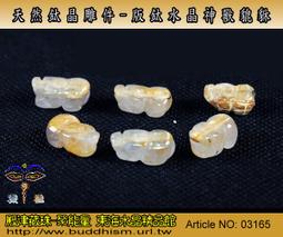 【聚能量】天然粗版鈦晶神獸貔貅雕件,效應佳精緻美品。無孔4.1 gm。04003 歷史價格詳細信息