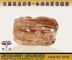 【聚能量】天然紅銅鈦晶神獸貔貅精雕吊件-29.19 mm,白底清透水晶雕工優儀態美。03158 歷史價格詳細信息