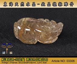 【聚能量】東海天然精雕水晶-白水晶神獸龍龜雕擺件-52.85mm-手工雕。優質物件。03308 歷史價格詳細信息