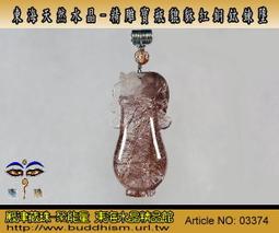 【聚能量】天然精雕太陽花神獸貔貅-粗版鈦晶-白底清透體-37.75 mm/25.1 公克-手工雕。優質物件。03406 歷史價格詳細信息