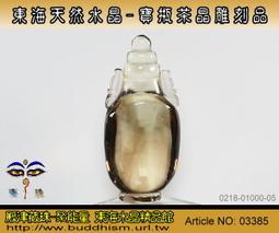 《※精品水晶※》能量至寶 - 透亮鈦金紫晶簇/紫水晶簇R180507專售 鈦晶 碧璽 天珠 舒俱徠 晶球 晶柱 紫晶洞 歷史價格詳細信息