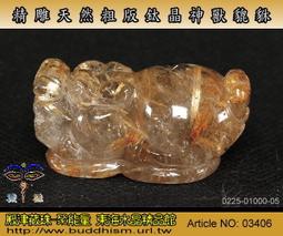 【聚能量】天然太陽花鈦晶神獸貔貅雕刻吊件-33mm,白底清透版鈦水晶雕工優儀態美。03155 歷史價格詳細信息