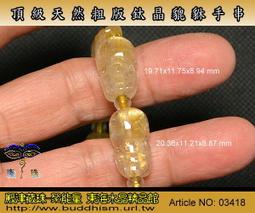 【聚能量】銅鈦水晶神獸龍龜-精雕戰龜系。02861 歷史價格詳細信息