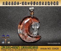 【聚能量】天然水晶鍊墬-燕尾版鈦龍牌鍊墬-59.17 mm/51.5公克,高品相白底清透晶體料。03426 歷史價格詳細信息