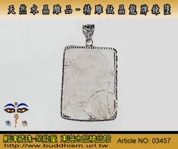 【聚能量】天然精雕鈦晶寶瓶觀音鍊墬(佛牌)-45.08mm/23.7公克,白底清透晶體,925銀鍍K金扣頭。03458 歷史價格詳細信息