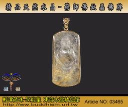 【聚能量】天然精雕鈦晶寶瓶觀音鍊墬(佛牌)-45.08mm/23.7公克,白底清透晶體,925銀鍍K金扣頭。03458 歷史價格詳細信息