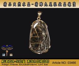 【聚能量】天然粗版鈦晶神獸貔貅雕件,效應佳精緻美品。無孔4.1 gm。04003 歷史價格詳細信息