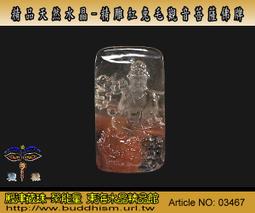 【聚能量】天然精雕太陽花神獸貔貅-粗版鈦晶-白底清透體-37.75 mm/25.1 公克-手工雕。優質物件。03406 歷史價格詳細信息