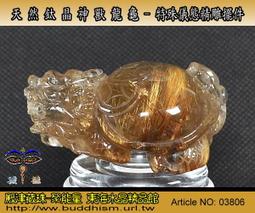 【聚能量】天然精雕粉晶神獸龍龜-118.45 mm / 644 公克,優質品相精雕件。03892 歷史價格詳細信息