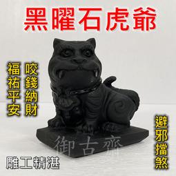 【御古齋】精選福杉樹瘤 精雕霸氣龍龜 滿釘瘤 刻工細緻 榮耀歸來 錢生錢 開運招財 避煞鎮宅 附滾輪底座0305 歷史價格詳細信息