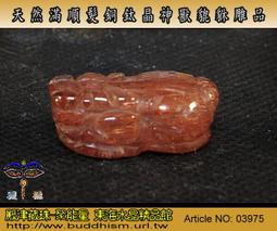 【聚能量】天然滿髮老礦銅鈦神獸貔貅,效應佳精緻美品。通/吊孔*26.34mm / 8gm。03977 歷史價格詳細信息