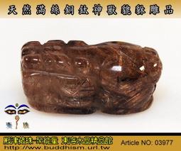 【聚能量】天然滿髮老礦銅鈦神獸貔貅,效應佳精緻美品。通/吊孔*26.34mm / 8gm。03977 價格比較,價格查詢,歷史價格詳細信息
