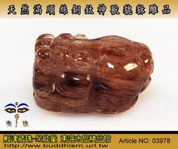 【聚能量】天然滿順髮老礦銅鈦神獸貔貅,效應佳精緻美品。通/吊孔*28.02mm / 8.3gm。03981 歷史價格詳細信息