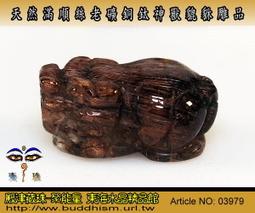 【聚能量】天然滿順髮老礦銅鈦神獸貔貅,效應佳精緻美品。通/吊孔*28.02mm / 8.3gm。03981 歷史價格詳細信息