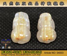 【聚能量】天然粗版鈦晶神獸貔貅雕件,效應佳精緻美品。無孔4.1 gm。04003 價格比較,價格查詢,歷史價格詳細信息