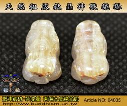 【聚能量】天然粗版鈦晶神獸貔貅雕件,效應佳精緻美品。無孔4.1 gm。04003 歷史價格詳細信息