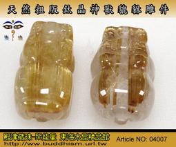 【聚能量】天然粗版鈦晶神獸貔貅雕件,效應佳精緻美品。無孔4.1 gm。04003 歷史價格詳細信息